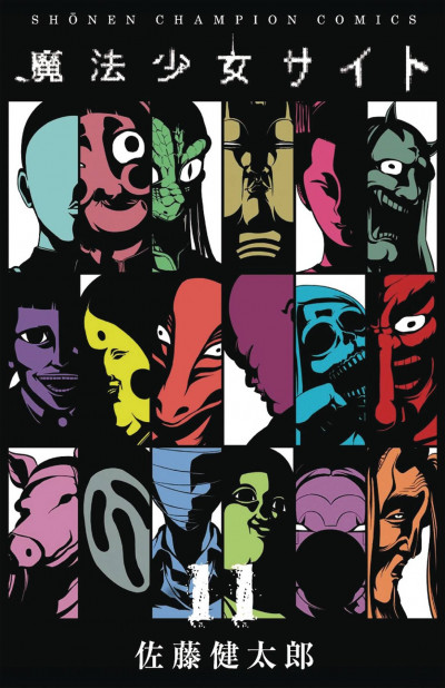 Magical Girl Site #11