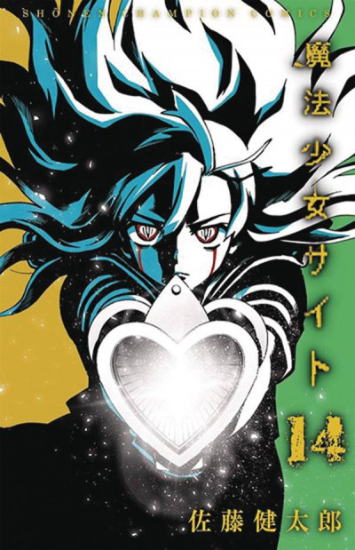 Magical Girl Site #14