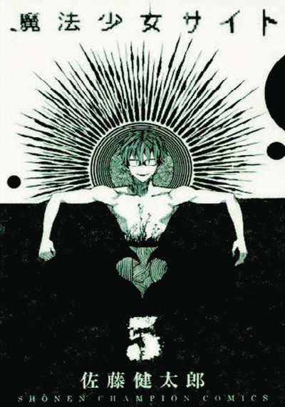 Magical Girl Site #5