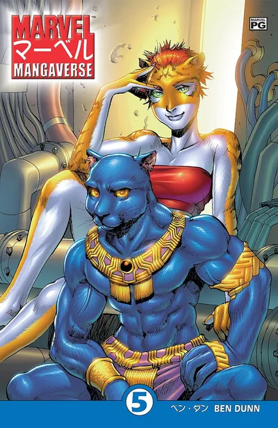 Marvel Mangaverse #5