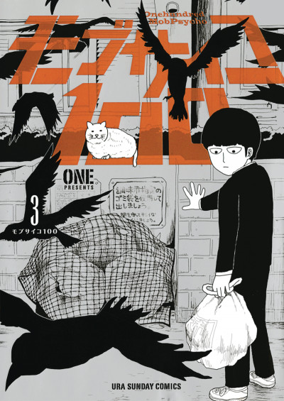 Mob Psycho 100 #3