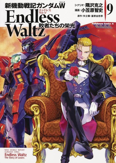 Mobile Suit Gundam WING End...