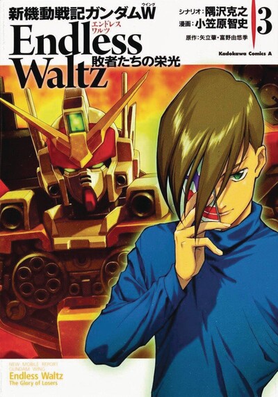 Mobile Suit Gundam WING End...