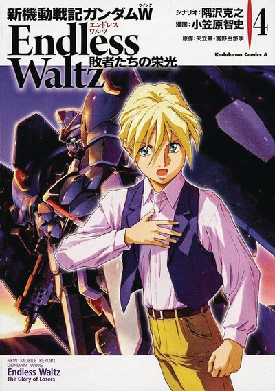 Mobile Suit Gundam WING End...