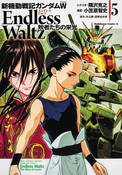 Mobile Suit Gundam WING Endless Waltz: Glory of the Losers #5