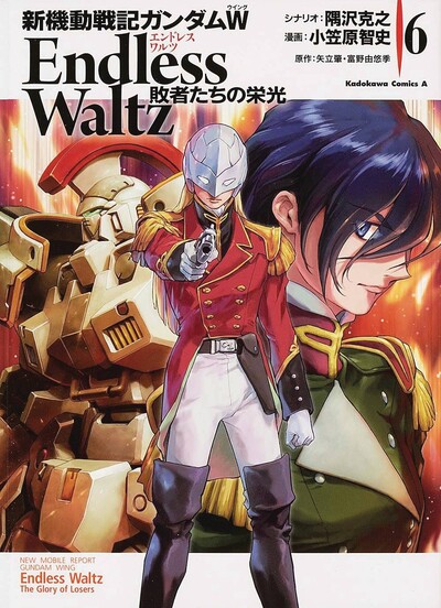 Mobile Suit Gundam WING End...