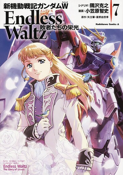 Mobile Suit Gundam WING Endless Waltz: Glory of the Losers #7