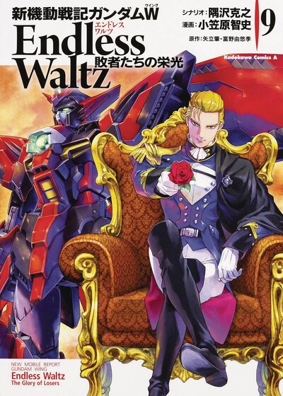 Mobile Suit Gundam WING End...