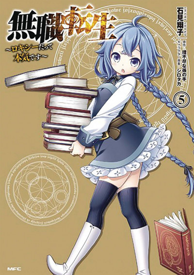 Mushoku Tensei: Roxy Gets S...