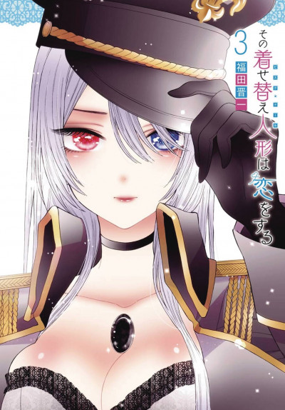 My Dress-Up Darling #3