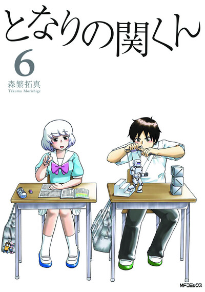 My Neighbor Seki #6