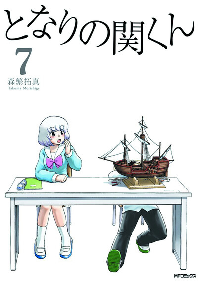 My Neighbor Seki #7