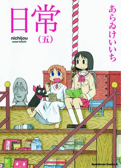 Nichijou #5