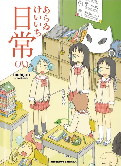 Nichijou #8