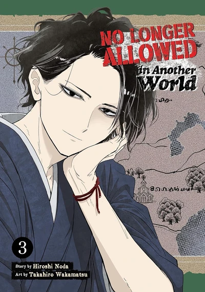 No Longer Allowed In Another World #3