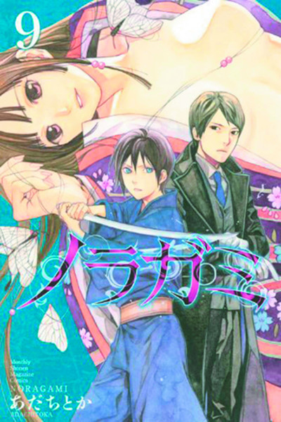 Noragami: Stray God #9