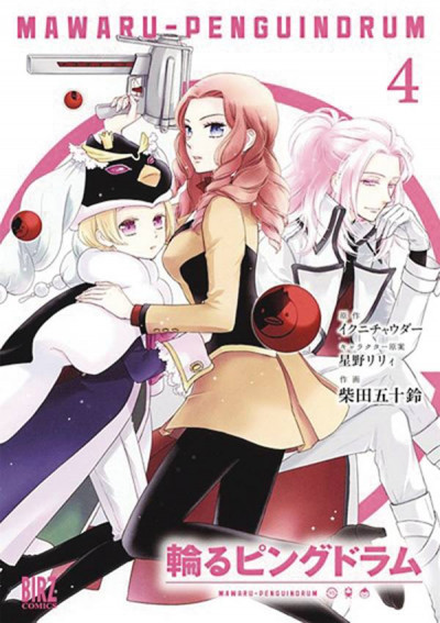 Penguindrum #4