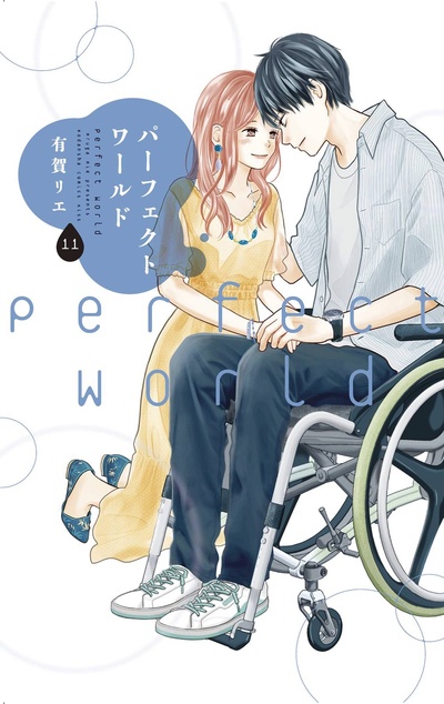 Perfect World #11