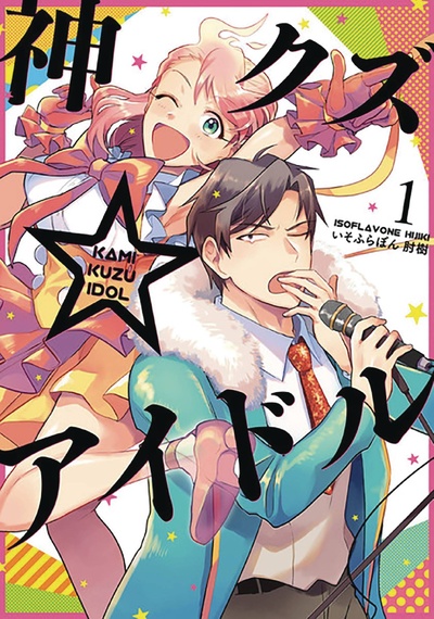 Phantom of Idol