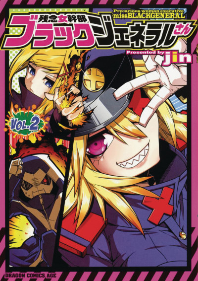 Precarious Woman Executive Miss Black General #2