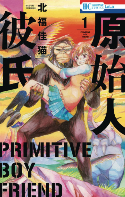 Primitive Boyfriend