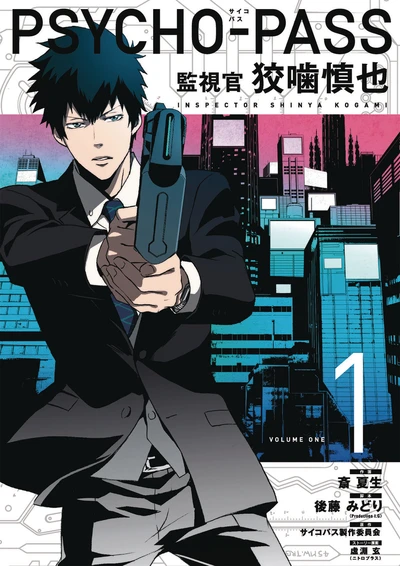 Psycho-Pass: Inspector Shinya Kogami