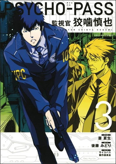 Psycho-Pass: Inspector Shin...