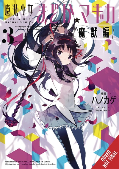 Puella Magi Madoka Magica: Wraith Arc #3