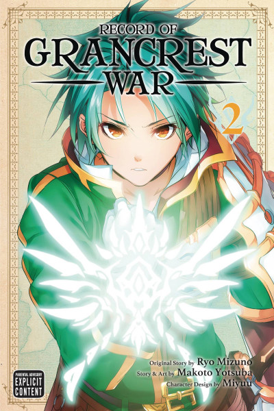 Record of Grancrest War #2