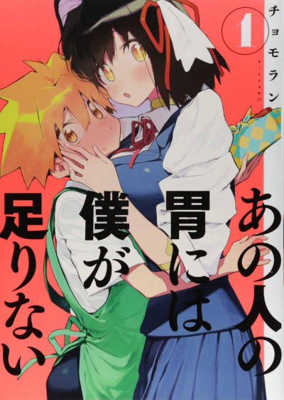 Sachi's Monstrous Appetite