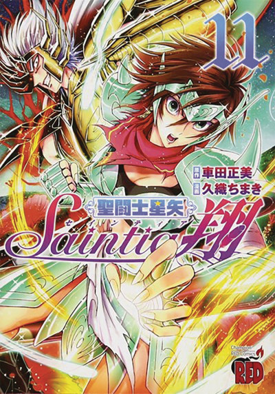 Saint Seiya: Saintia Sho #11