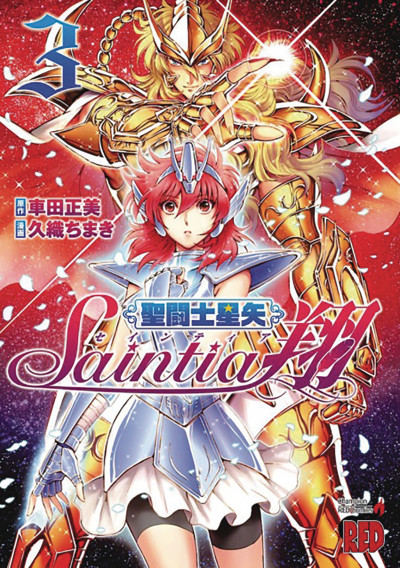 Saint Seiya: Saintia Sho #3