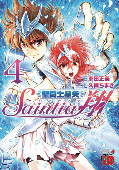 Saint Seiya: Saintia Sho #4