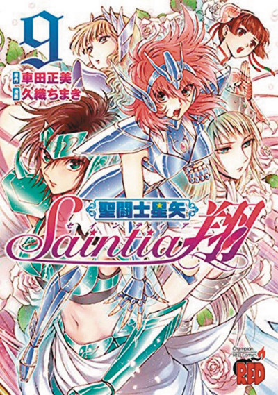 Saint Seiya: Saintia Sho #9