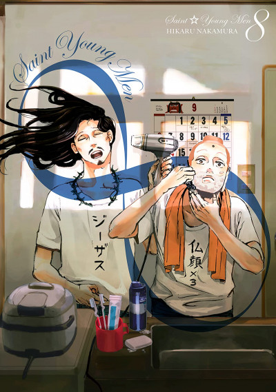 Saint Young Men #8