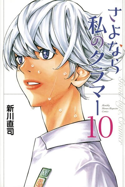 Sayonara, Football #10
