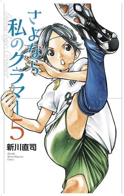 Sayonara, Football #7