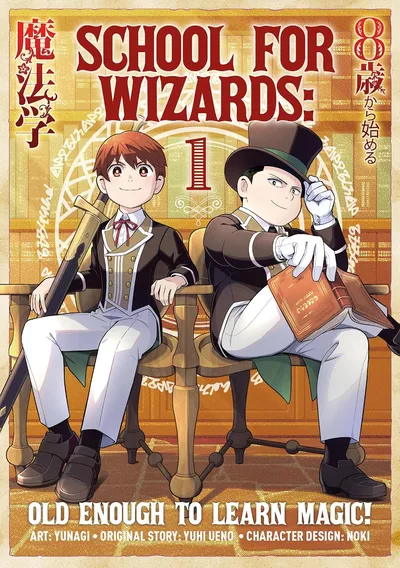 School for Wizards: Old Enough to Learn Magic (2026)