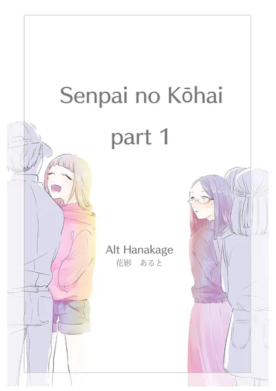 Senpai no Koha OGN