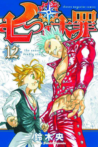 The Seven Deadly Sins #12