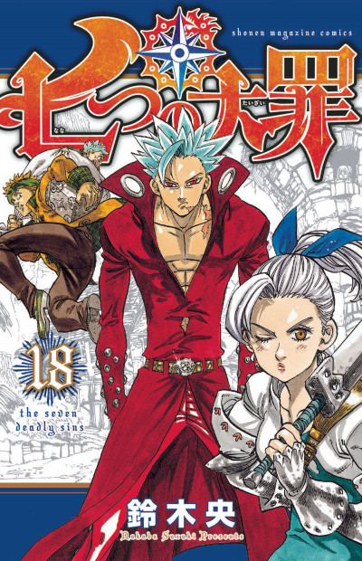 The Seven Deadly Sins #18