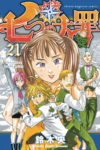 The Seven Deadly Sins #21