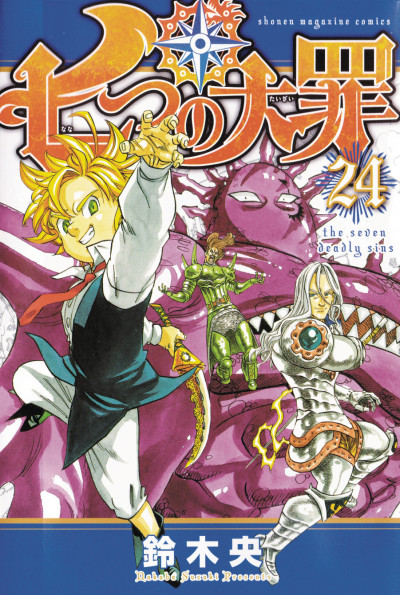 The Seven Deadly Sins #24