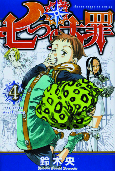 The Seven Deadly Sins #4