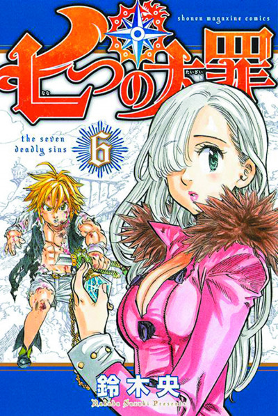 The Seven Deadly Sins #6