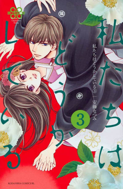 Somethings Wrong With Us #3