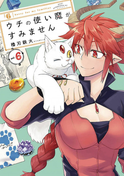 Sorry For My Familiar #6