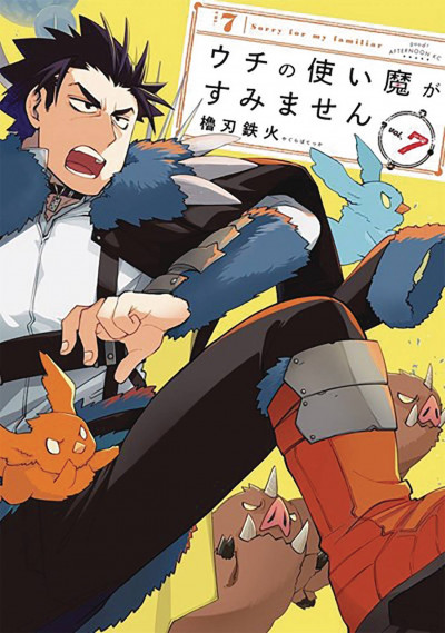 Sorry For My Familiar #7