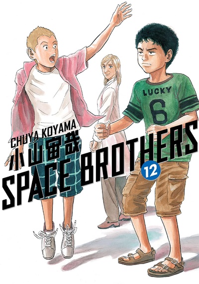 Space Brothers #12