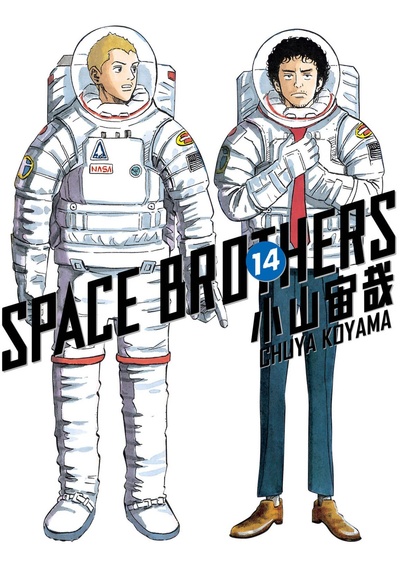 Space Brothers #14